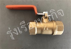 Ball valve(บอลวาล์ว)ทองเหลือง 1/2"