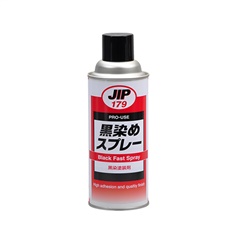 JIP 179 Blacking Spray นํ้ายากันสนิม