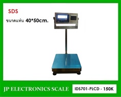 เครื่องชั่งพร้อมพิมพ์ในตัว150kg เครื่องชั่งดิจิตอล150kg ยี่ห้อ SDS รุ่น IDS701-PLCD 