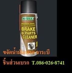 Chlorinated Brake & Parts Cleaner