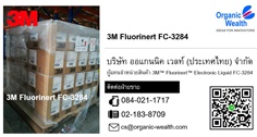 3M Fluorinert Electronic Liquid FC-3284