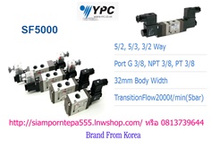 SF5200-IP-SC2-CN2-220V YPC Solenoid valve 5/2 Ways Size 3/8" ไฟ 220V Double Coil คอล์ยคู่ pressure 0.1-10bar(kg/cm2)150psi ส่งฟรีทั่วประเทศ