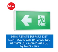 DYNO REMOTE SUPPORT EXIT LIGHT BOX รุ่น XBE-10R-2A/2C แบบติดเพดาน (A) / แบบแขวนลอย (C) สัญลักษณ์ 2 หน้า