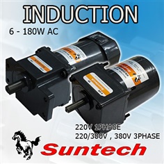Motorgear Suntech Induction ขนาด 6,15,25,40,60,90,120,180W