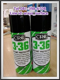 CRC  3-36 น้ำยาเคลือบป้องกัน หล่อลื่นและทำความสะอาดสำหรับชิ้นงานโลหะ