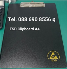 ESD Clipboard A4 , Anti-static clipboard A4 แผ่นรองเขียนกระดาษA4 ป้องกันไฟฟ้าสถิตย์