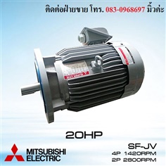มอเตอร์ไฟฟ้าMITSUBISHI SF-JV 20HP 3สาย 4P/2P