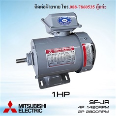 มอเตอร์ไฟฟ้าMITSUBISHI SF-JR 1HP 3สาย 4P/2P