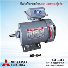 มอเตอร์ไฟฟ้าMITSUBISHI SF-JR 2HP 3สาย 4P/2P
