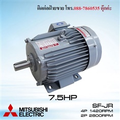 มอเตอร์ไฟฟ้าMITSUBISHI SF-JR 7.5HP 3สาย 4P/2P