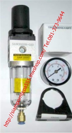 SAW2000M-02D,EW2000-02D "Auto" Size 1/4" Filter Regulator Lubricator 1 Unit  ฟิลเตอร์ เร็กกูเลเตอร์ แบบ "ออโต้" ระบายน้ำ ลม ฝุ่น แบบอัตโนมัติ ส่งฟรีทั่วประเทศ