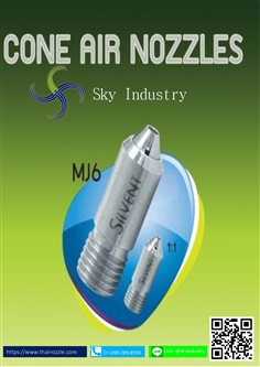 Cone Air Nozzles No.MJ6