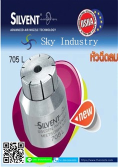 a stainless steel Laval nozzle No.705 L