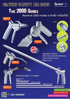 Air Guns The 2000 Series