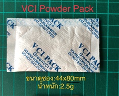 VCI Powder Pack ซองกันสนิม ช่วยป้องกันสนิมสำหรับใส่ในกล่องหรือภาชนะ ปลอดภัย 100%