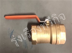 Ball valve(บอลวาล์ว)ทองเหลือง 1 1/4”