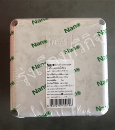 กล่องพลาสติกกันนำ้ NANA 202W (109.5 X109.5 x 59.8 mm.)
