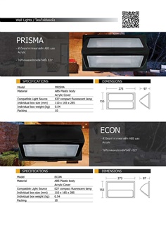 โคมไฟผนังภายนอก รุ่น PRISMA-E27 27.3 X 15.5 X 9.7 ซม.ขาว /สีดำ