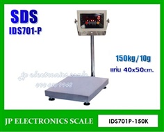 เครื่องชั่งดิจิตอล150kg เครื่องชั่งวางพื้นพร้อมพิมพ์ ยี่ห้อ SDS รุ่น IDS701