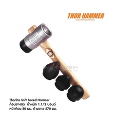 ชุดค้อนยาง พร้อมหัวค้อนด้ามไม้ THOR Thorlie Soft Faced Hammer Set ขนาด 1.1/2 ปอนด์