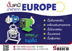 Sanitary Pump Tapflo ปั๊มดับเบิ้ลไดอะแฟรมฟู้ดเกรด นำเข้าจากยุโรป