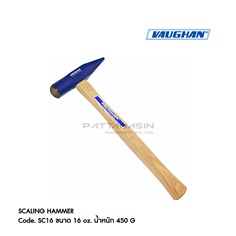 ค้อนเคาะรอยเชื่อม Scaling Hammer