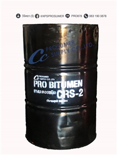 ยางมะตอยเหลว ชนิด CRS-2  (PRO-BITUMEN CRS-2)