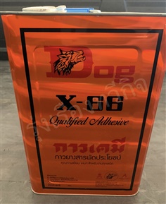กาวยาง ตรา DOG X-66 (12 KG.)