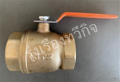 Ball valve(บอลวาล์ว)ทองเหลือง 2”