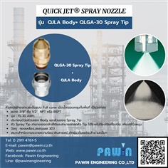 หัวฉีด Full cone รุ่น QJLA Body+ QLGA-30 Spray Tip  3/8" ถึง 1/2" >> Quick Fulljet Nozzle