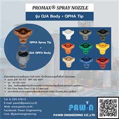 หัวฉีด Full cone รุ่น QJA Body + QPHA Tip 3/8" ถึง 1/2" >> Fujet Full Cone Spray 