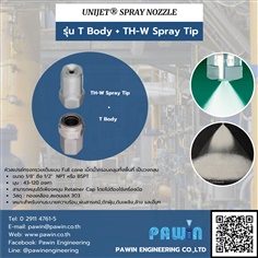 หัวฉีด Full cone รุ่น T Body + TH-W Spray Tip 1/8" ถึง 1/2" >> Fujet Full Cone Spray 