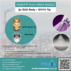 หัวฉีด Flat Spray Nozzle รุ่น QJJA Body + QVVA Tip>> Veejet Flat Spray Nozzle