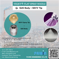 หัวฉีด Flat Spray Nozzle รุ่น QJJS Body + QSVV Tip >> Veejet Flat Spray Nozzle