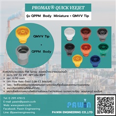 หัวฉีด Flat Spray Nozzle รุ่น QPPM  Body  Miniature + QMVV Tip  >> Promax Quick Veejet Spray Nozzle