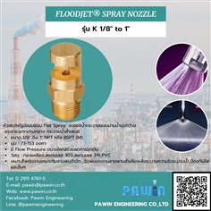 หัวฉีด Flat Spray Nozzle รุ่น K 1/8" ถึง 1" >> Floodjet Spray Nozzle