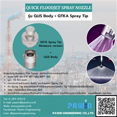 หัวฉีด Flat Spray Nozzle รุ่น QJJS Body + QTKA Spray Tip >> Quick Floodjet Spray Nozzle
