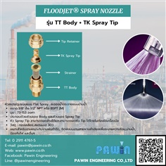หัวฉีด Flat Spray Nozzle รุ่น TT Body + TK Spray Tip >> Floodjet Flat Spray Nozzle