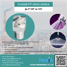 หัวฉีด Flat Spray Nozzle รุ่น P 1/8" ถึง 1/2">> Floodjet Spray Nozzle