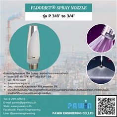 หัวฉีด Flat Spray Nozzle รุ่น P 3/8" ถึง 3/4" >> Floodjet Flat Spray Nozzle