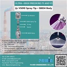 หัวฉีด Flat Spray Nozzle รุ่น  VS010 Spray Tip + 58834 Body>> Ultra-High Pressure Spray Nozzle