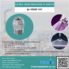 หัวฉีด Flat Spray Nozzle รุ่น VS625 1/4" >> Ultra High Pressure Nozzle