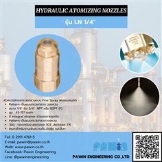 หัวฉีด Fine Spray Nozzle รุ่น LN 1/4" >> Hydraulic Atomizing Nozzle