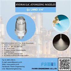 หัวฉีด Fine Spray Nozzle รุ่น LNND 1/4" >> Hydraulic Atomizing Nozzle