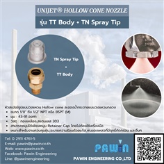 หัวฉีด Hollow Cone Nozzle รุ่น TT Body + TN Spray Tip  >> Unijet Hollow Cone Nozzle 