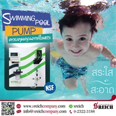 EMEC ปั๊มฉีดคลอรีนอัตโนมัติสำหรับสระว่ายน้ำ       