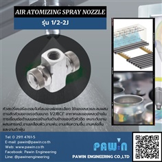 Air Atomizing Spray Nozzle รุ่น 1/2-2J