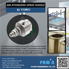 Air Atomizing Spray Nozzle รุ่น 1/2JBCJ