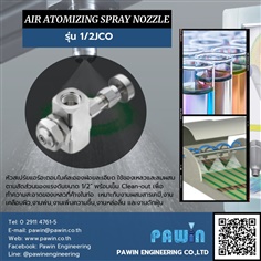 Air Atomizing Spray Nozzle รุ่น 1/2JCO