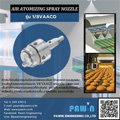 Air Atomizing Spray Nozzle รุ่น 1/8VAACO